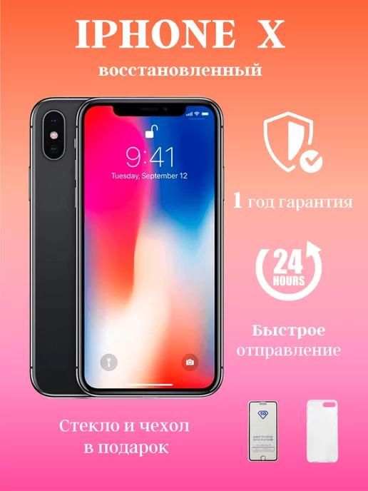 Смартфон iPhone X 64GB Черный восстановленный