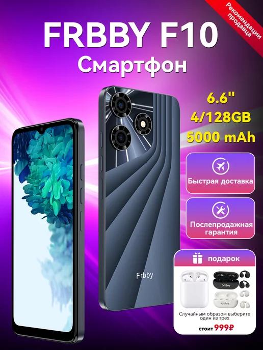 Смартфон Frbby F10 128GB 5000mAh черный