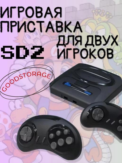 Игровая приставка SD-2, 16 бит, с 2 контроллерами