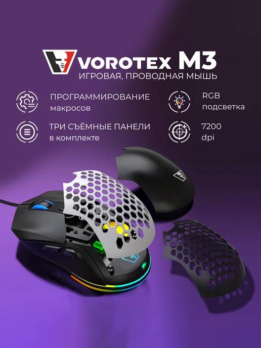 Игровая мышь проводная M3, черный