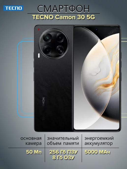 Смартфон Camon 30 5G 8 256Gb Basaltic Dark