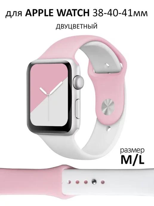 Ремешок для Apple Watch 38 40 41 mm