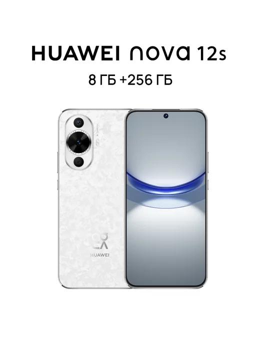 Смартфон nova 12s 8 ГБ + 256 ГБ, Белый