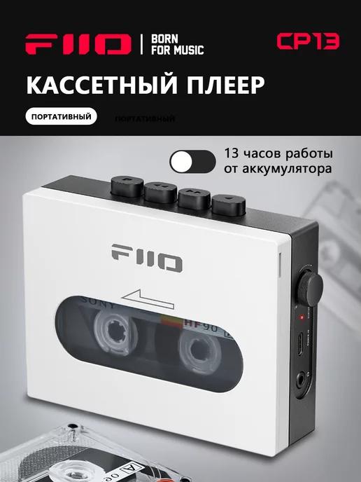 Кассетный MP3 плеер CP13