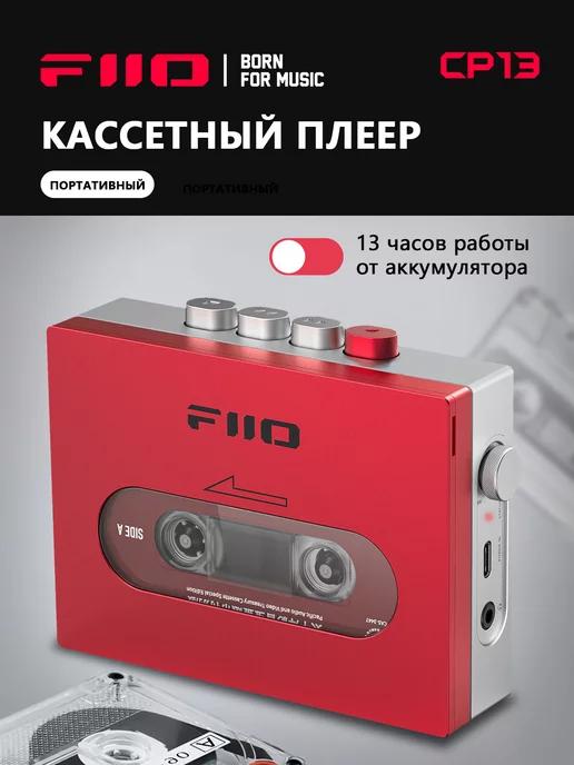 Кассетный MP3 плеер CP13