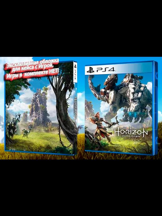 Horizon Zero Dawn Эксклюзивная Обложка для Кейса PS 4