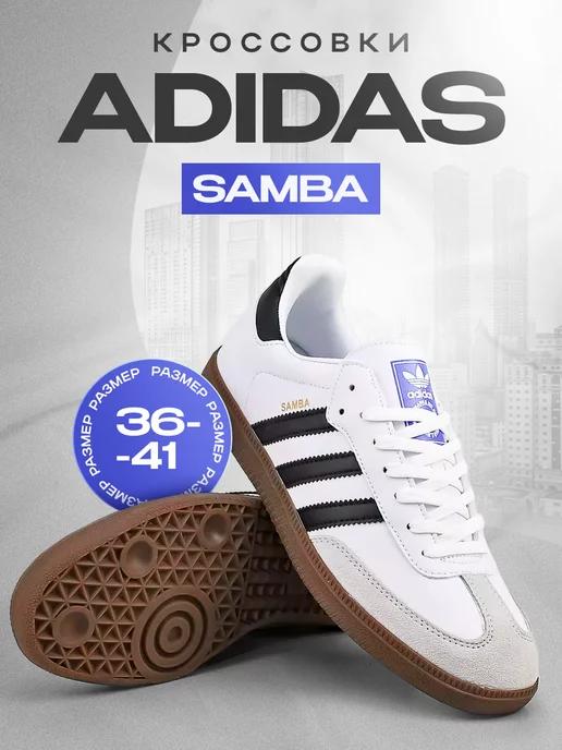 adidas | Кроссовки осенние