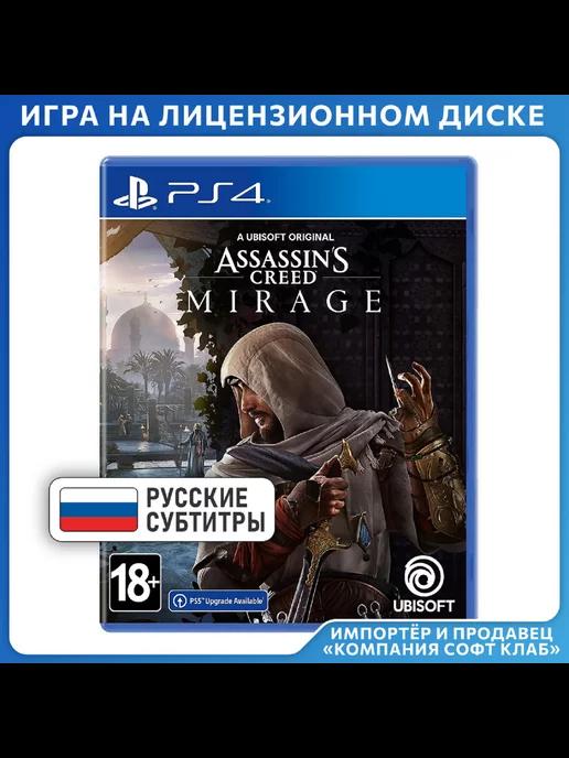 Игра PS4 Assassin's Creed Mirage [русские субтитры]