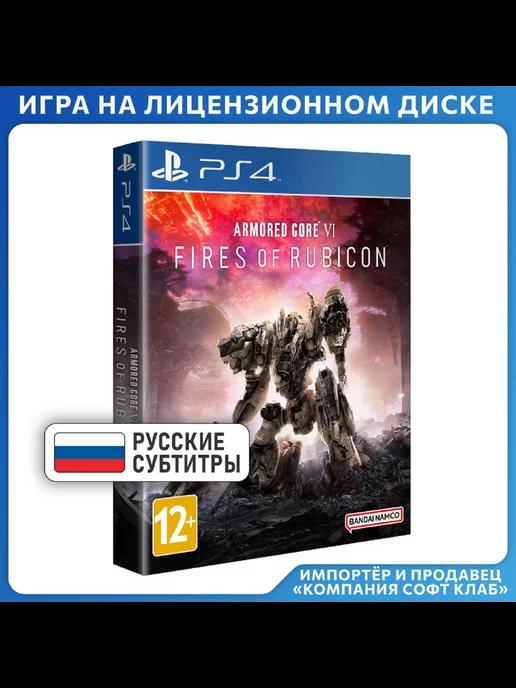 Игра PS4 Armored Core VI Fires of Rubicon. Launch Edition