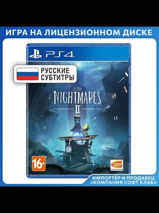 Игра Little Nightmares II [PS4, русские субтитры]