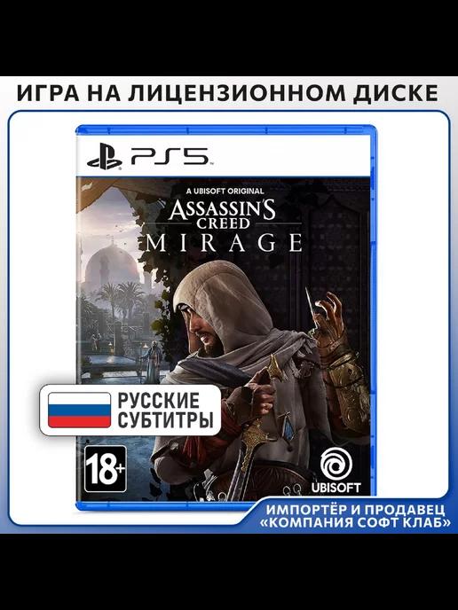 Игра PS5 Assassin's Creed Mirage [русские субтитры]