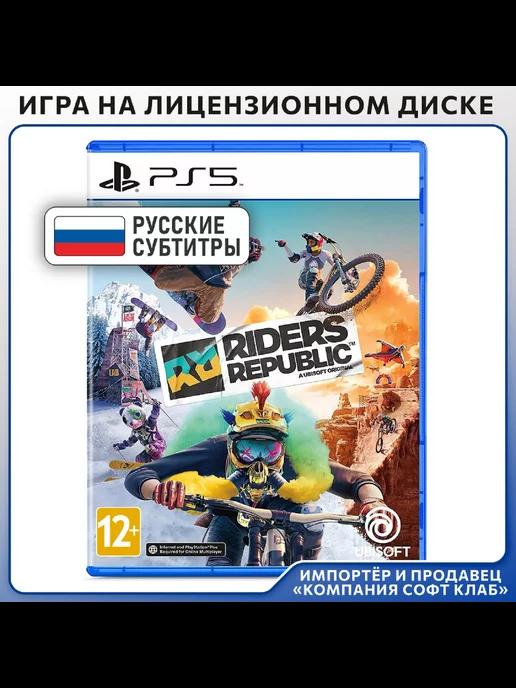 Игра Riders Republic [PS5, русские субтитры]