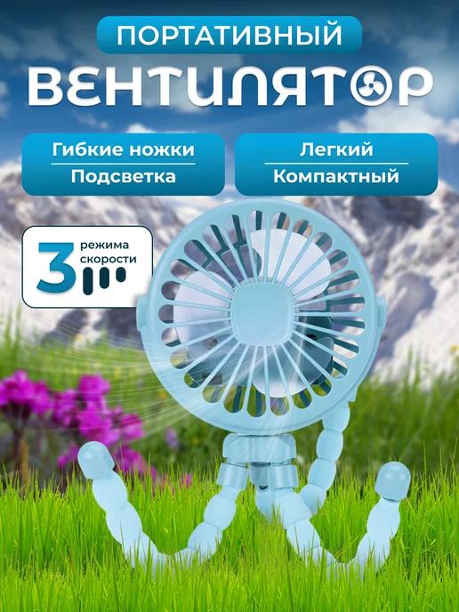 Boom Tools | Вентилятор ручной настольный