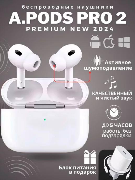 Наушники беспроводные с микрофоном Pro 2 для iPhone Android