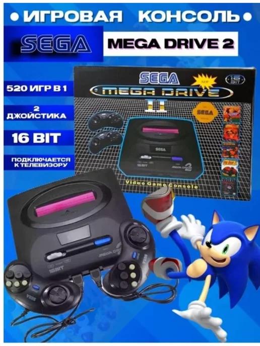 Игровая консоль SEGA Mega Drive 2