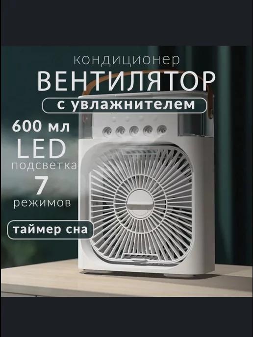 OMOM shop | Мини кондиционер воздуха мобильный напольный для дома