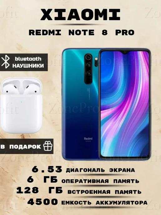 Смартфон Xiao Red Note 8 Pro 6 128 Gb