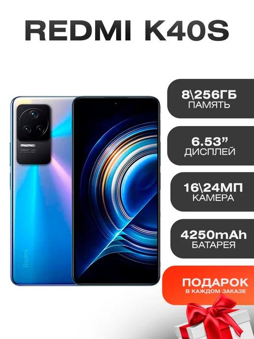 Redmi K40S 8 GB 256 GB Восстановленный