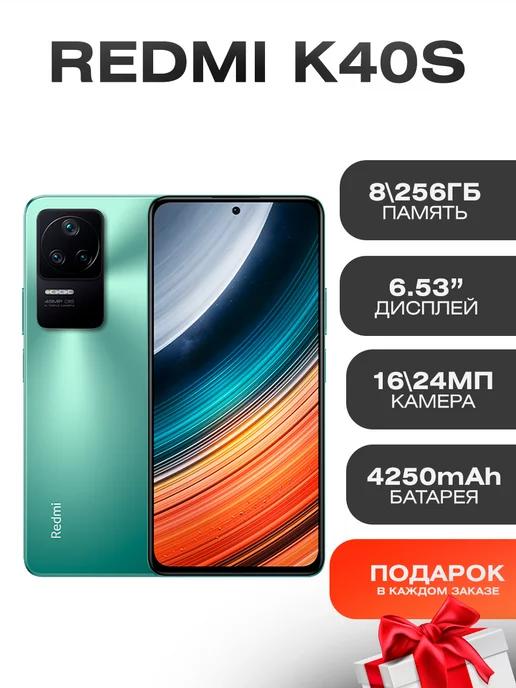 Redmi K40S 8 GB 256 GB Восстановленный