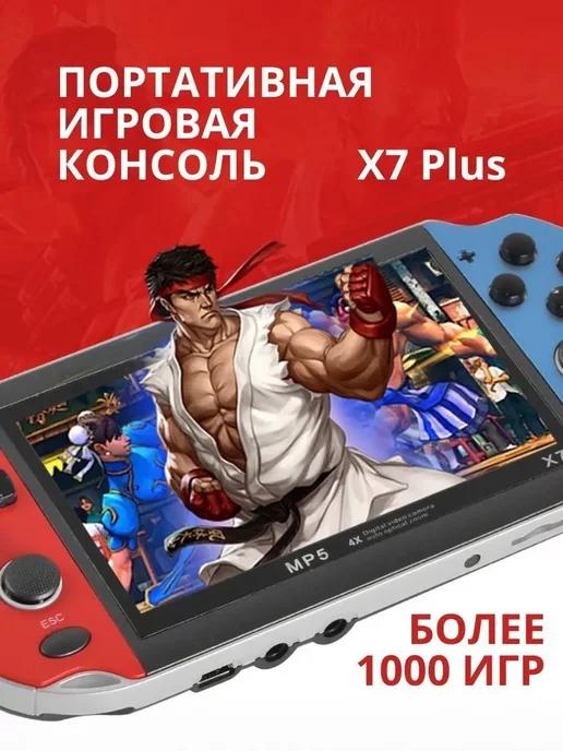 Портативная игровая приставка консоль X7 plus