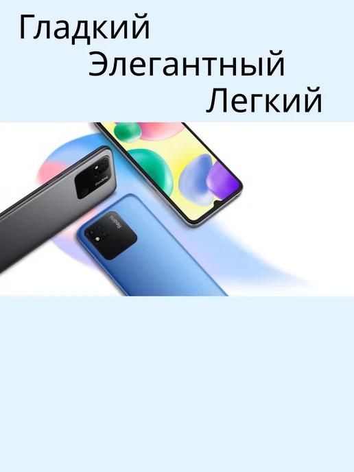 Смартфон Redmi 10A 64гб