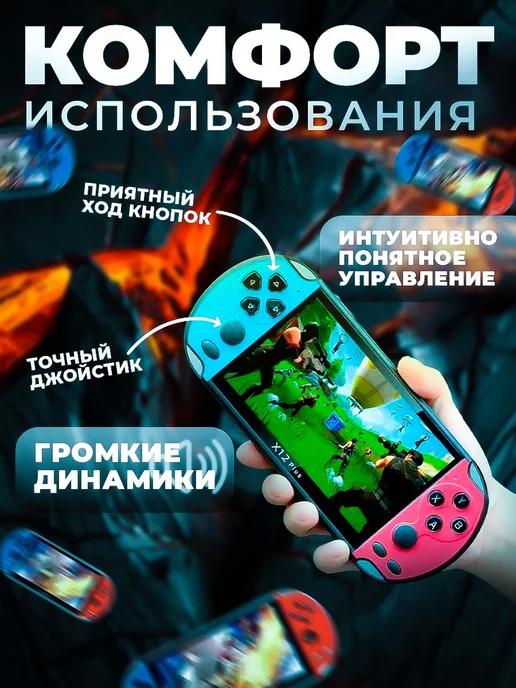 Игровая консоль с ретро играми