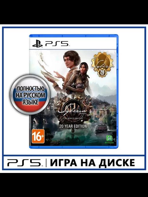 Microids | Syberia The World Before 20 Year Edition [PS5, русс верс]