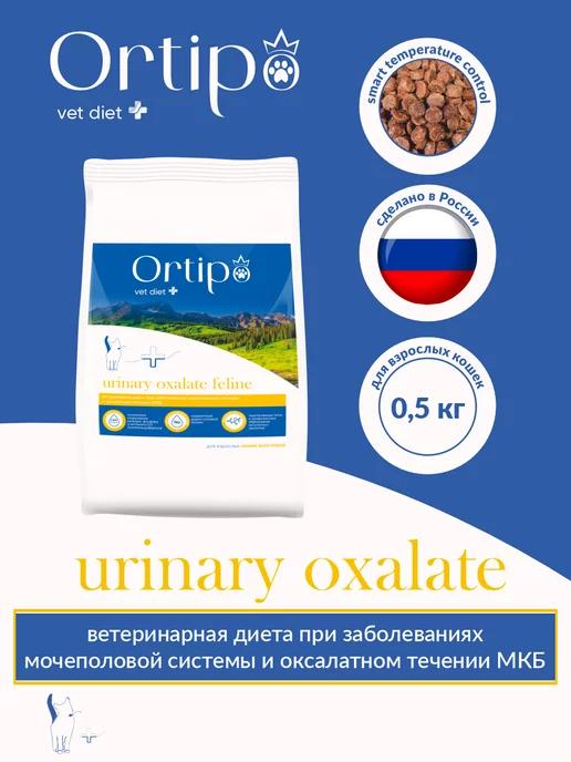 Сухой корм для кошек с оксалатном течении МКБ, 500г