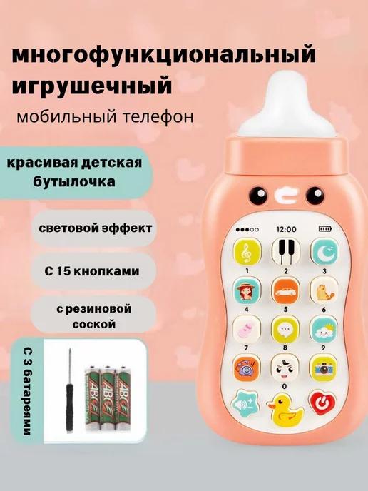 Easy Product | Детский Музыкальный телефон, развивающая игрушка