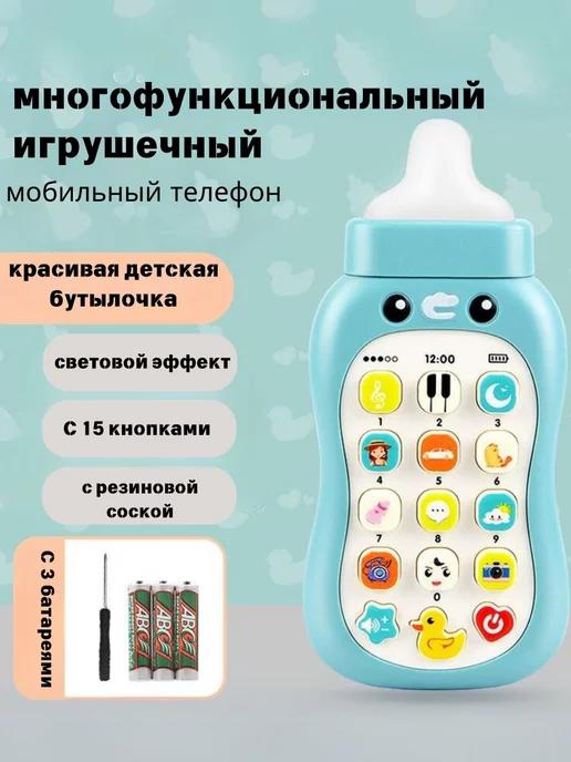 Easy Product | Детский Музыкальный телефон, развивающая игрушка