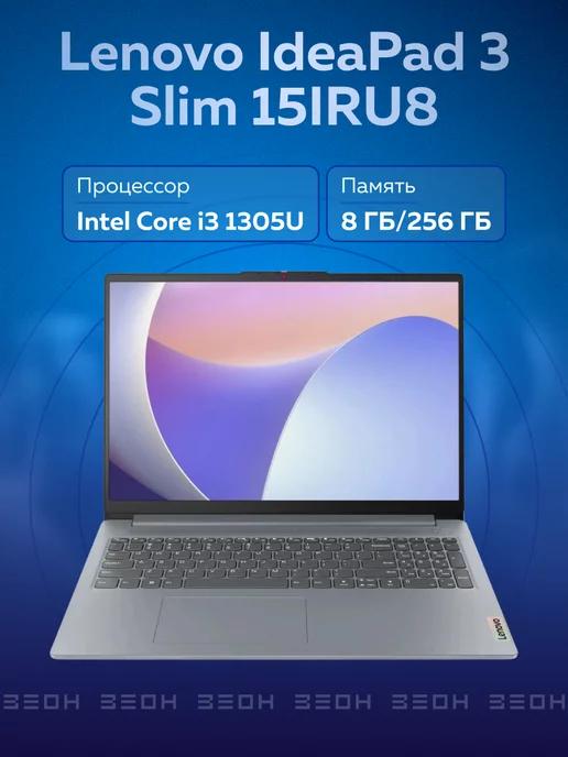 Ноутбук IdeaPad 3 Slim i3 1305U, 8 ГБ, 256 ГБ, NoOS