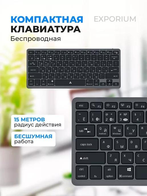 Клавиатура беспроводная BT+radio K204-ORBBA