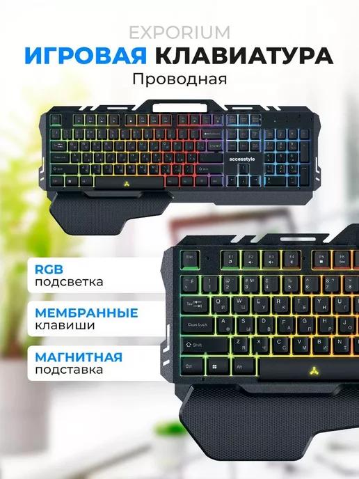 Клавиатура компьютерная игровая K203M-GCL