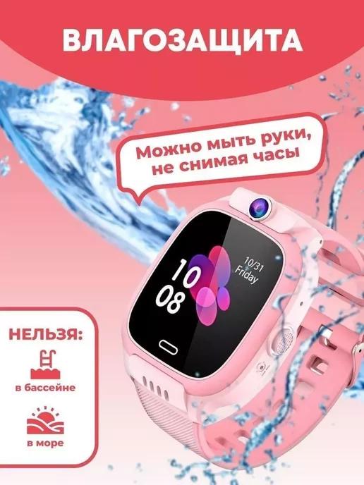 Смарт часы детские Y31 с GPS