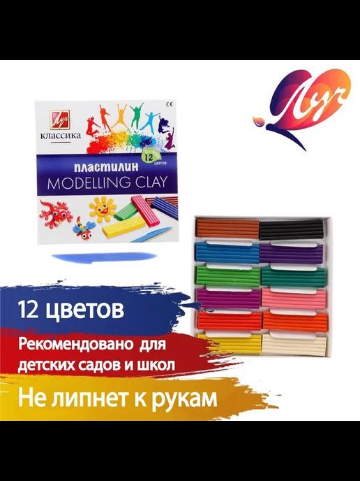 Луч | Пластилин 12 цветов 240 г Классика