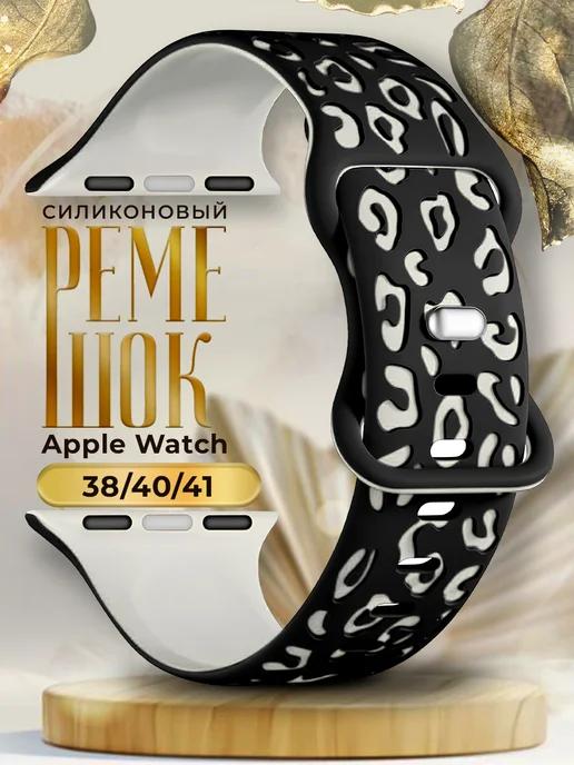 Ремешок для Apple Watch 38, 40, 41 мм черный леопард