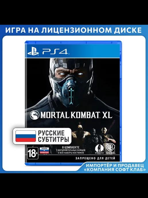 Игра Mortal Kombat XL [PS4, русские субтитры]