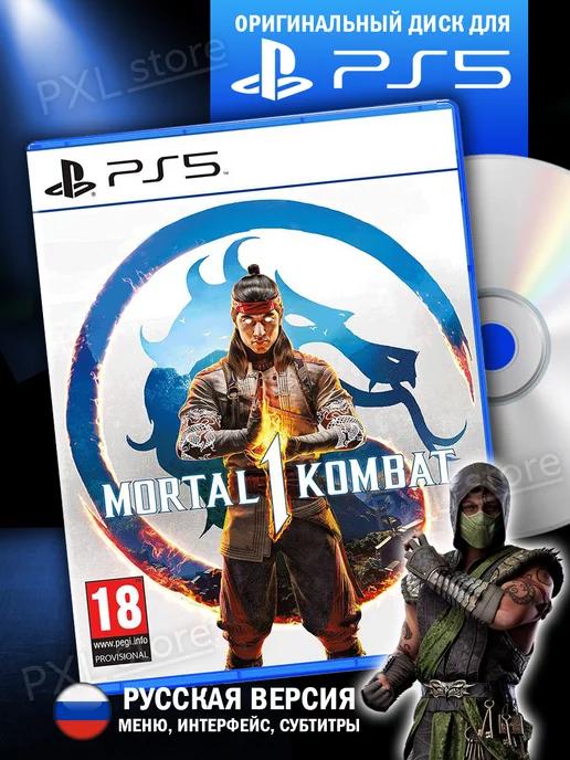 Игра на диске Mortal Kombat 1 на PlayStation 5