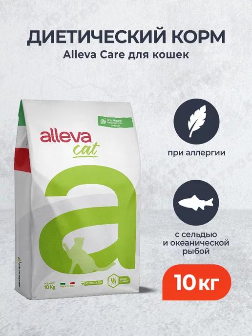 Hypoallergenic сухой корм для кошек при аллергиии 10 кг