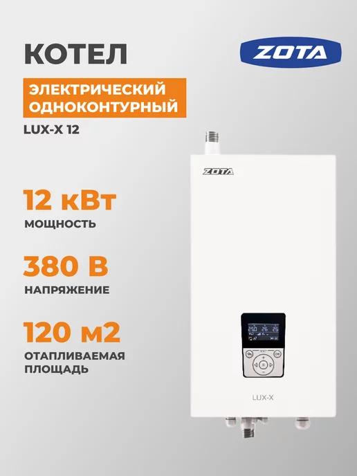 Электрокотел LUX-Х 12