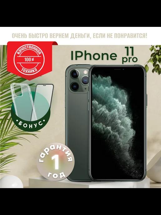 Смартфон iPhone 11 Pro 256 ГБ Восстановленный зеленый