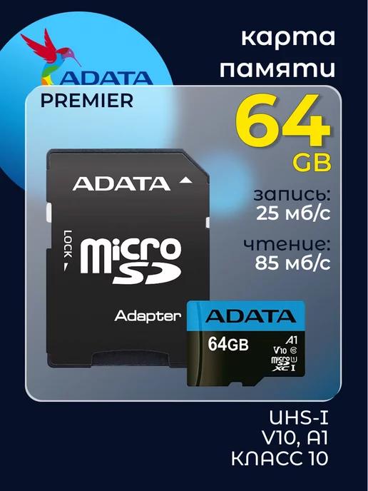 Карта памяти micro sd 64 гб с адаптером