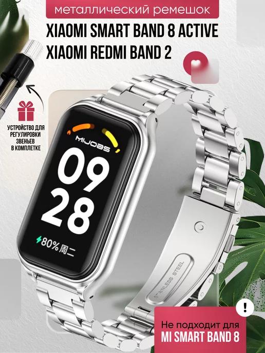 Ремешок для Xiaomi Smart Band 8 Active, Xiaomi Redmi Band 2