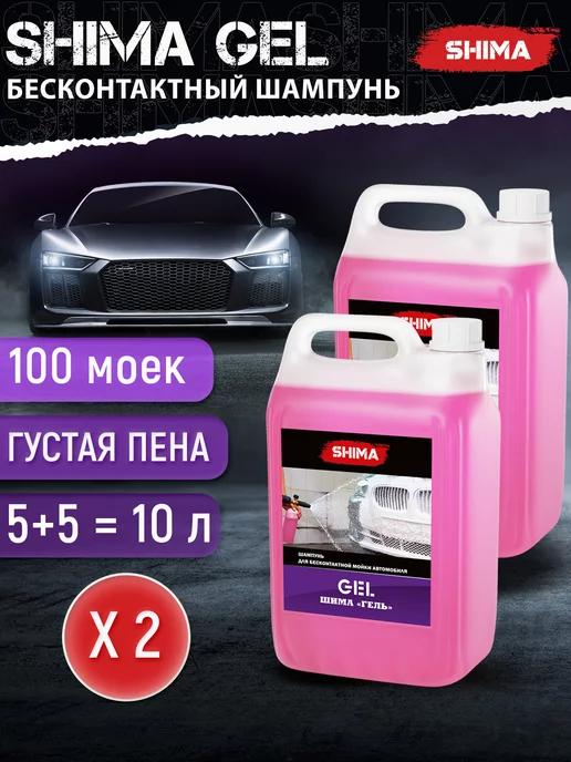 автошампунь для бесконтактной мойки 5 л