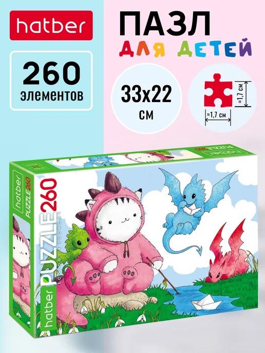 Пазл 260 элементов 330х220 мм -Приключения кота Пирожка-