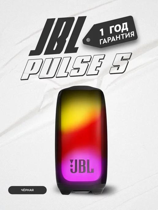 MagSafe: Store | JBL Pulse 5 беспроводная колонка со светодиодным шоу