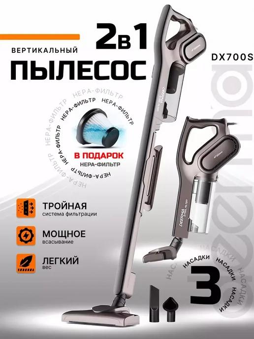 ROVENT SHOP | DEERMA Пылесос DX700S