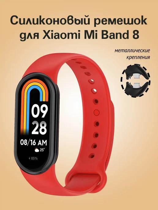 Ремешок для фитнес-браслета Xiaomi Mi Band 8 9