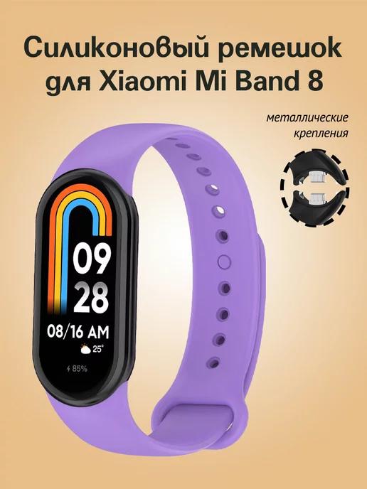 Ремешок для фитнес-браслета Xiaomi Mi Band 8 9