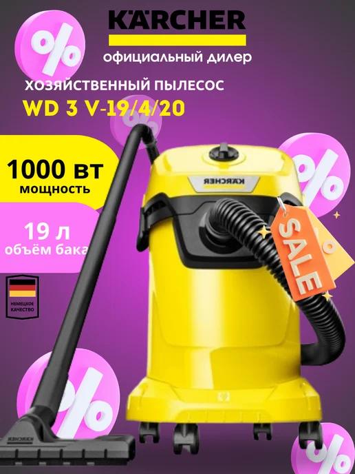 Хозяйственный пылесос WD 3 V-19 4 20 (1.628-107.0)